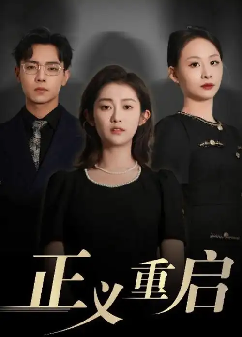 电视剧《秋日私语》